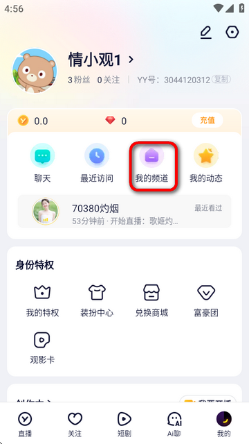 YY手机App最新版
