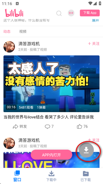 万能视频下载器免费版(Video Downloader)