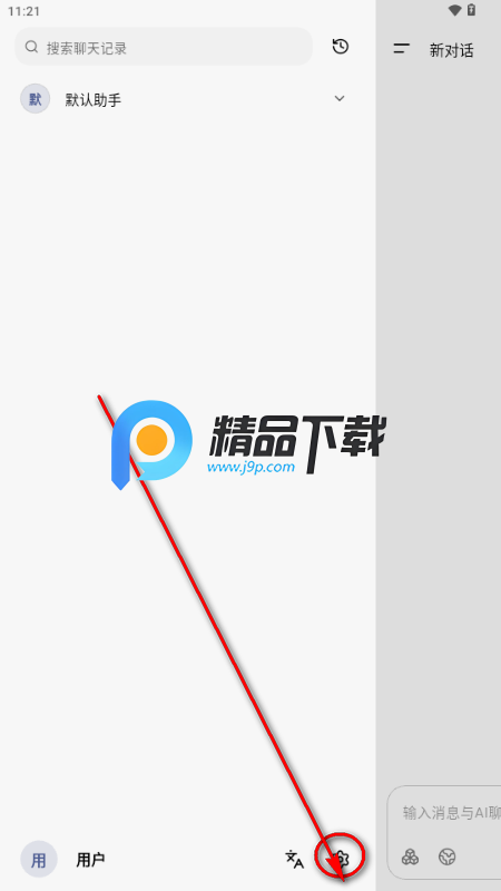 Kelivo安卓客户端