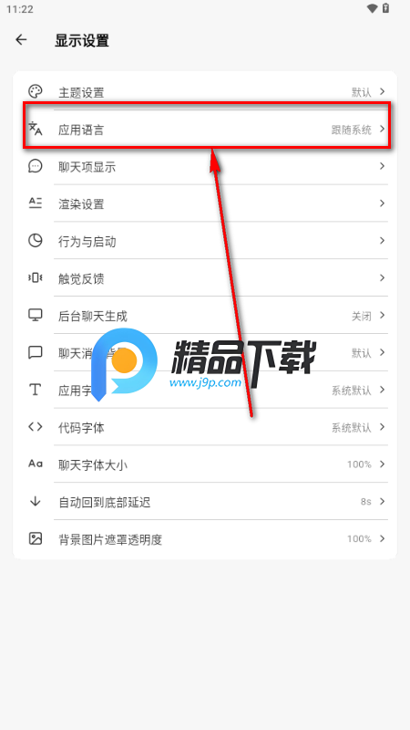 Kelivo安卓客户端