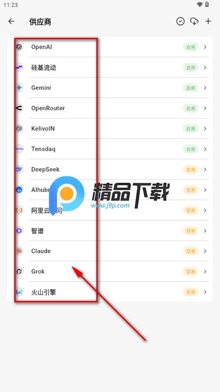 Kelivo安卓客户端