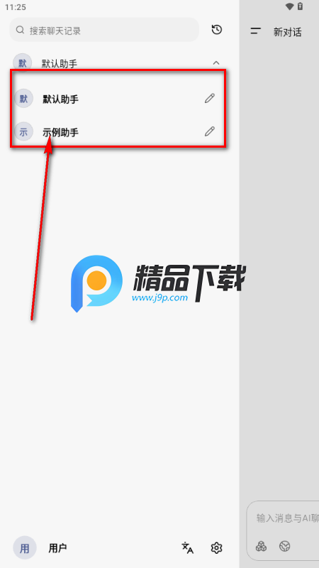 Kelivo安卓客户端