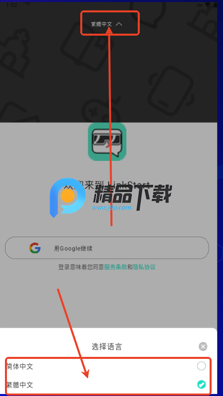 名人朋友圈海外版(LinkStart)