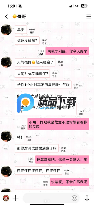 名人朋友圈海外版(LinkStart)