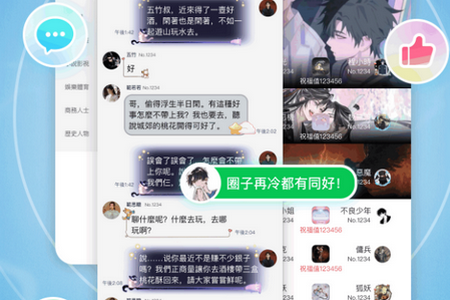 名人朋友圈海外版(LinkStart)
