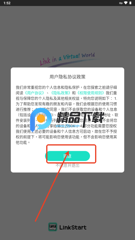 名人朋友圈海外版(LinkStart)