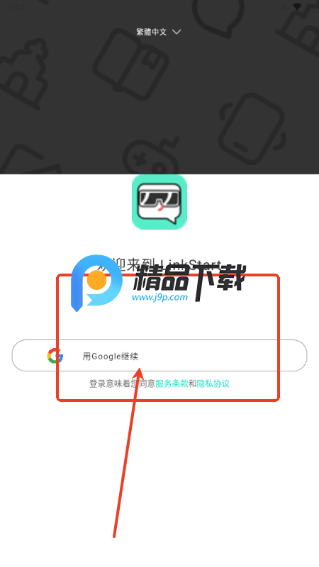 名人朋友圈海外版(LinkStart)
