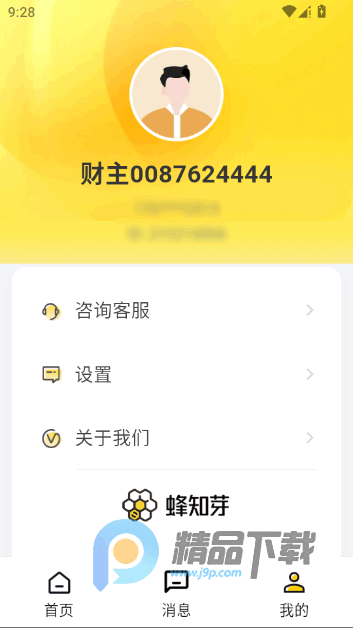 蜂知芽app免费版