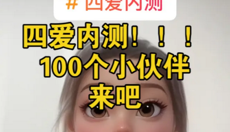 4i星球交友软件