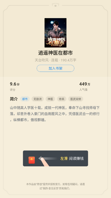 蛮多小说app官方版