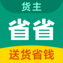 省省原省省回头车平台v8.75.2 手机