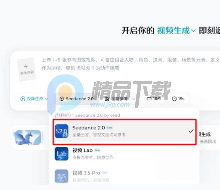 Seedance2.0(即梦AI)