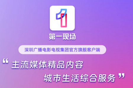 第一现场融媒体