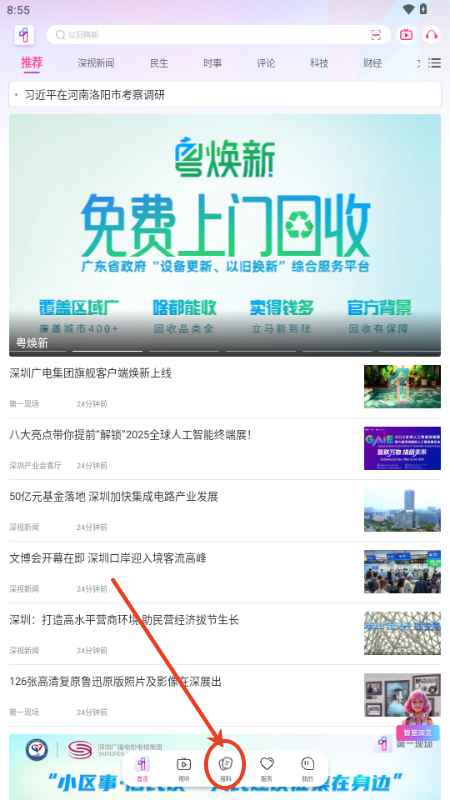 第一现场融媒体