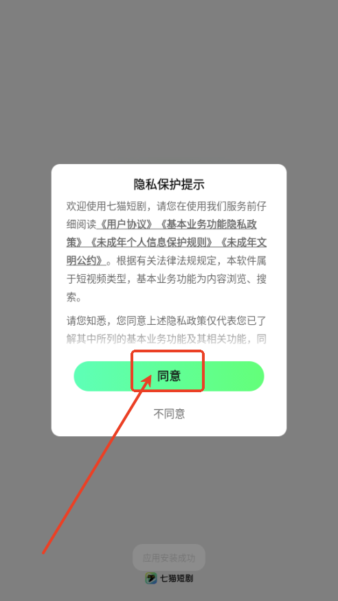 七猫短剧app最新版2025