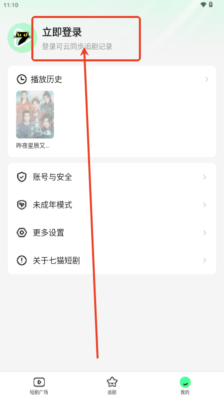 七猫短剧app最新版2025