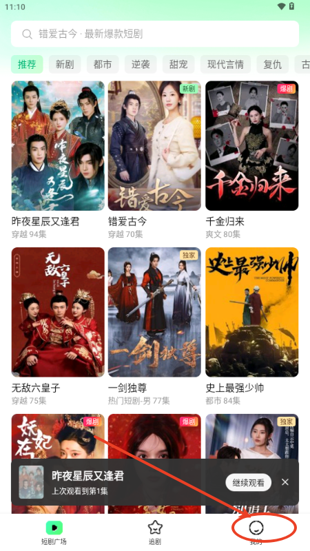 七猫短剧app最新版2025