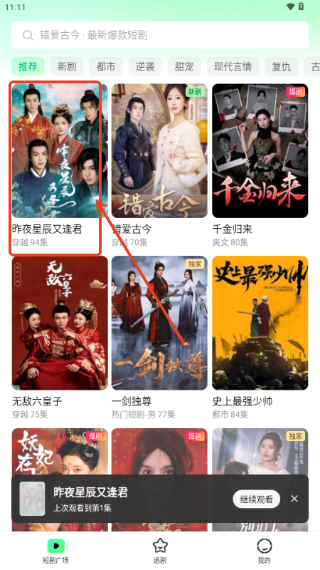七猫短剧app最新版2025