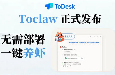 ToClaw龙虾