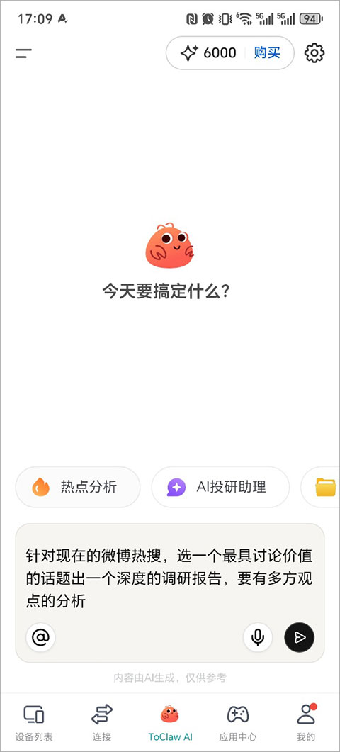 ToClaw龙虾