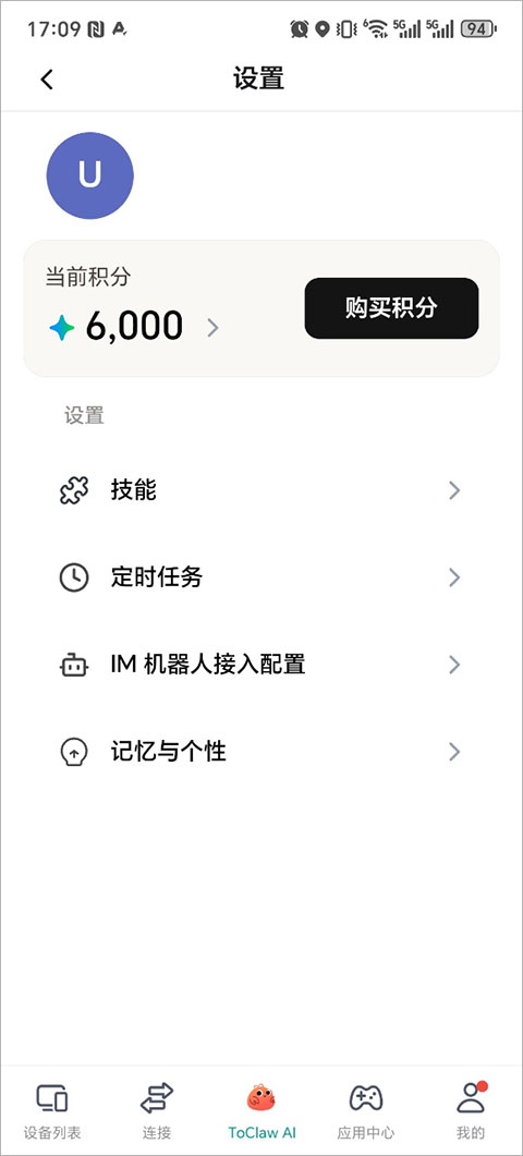ToClaw龙虾