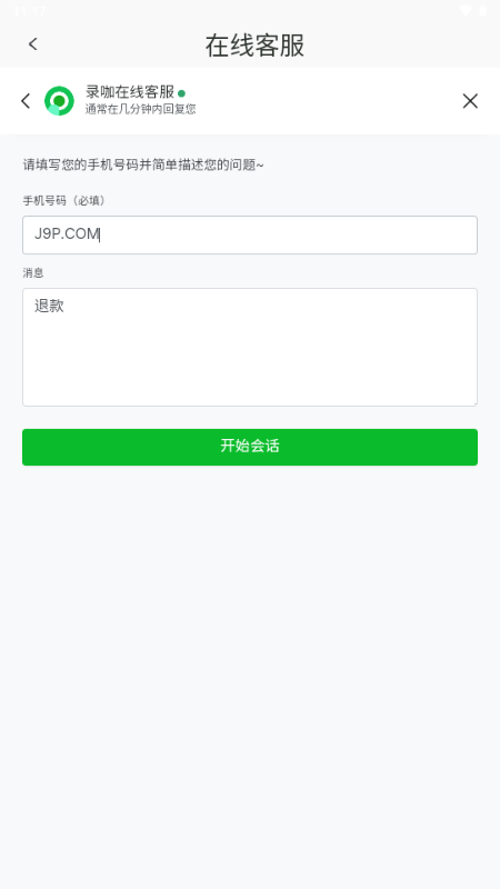 录咖RecCloud官方版