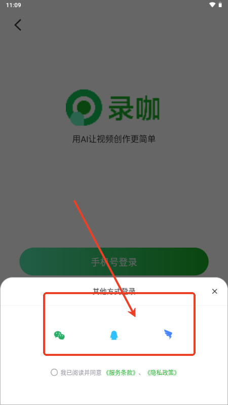 录咖RecCloud官方版