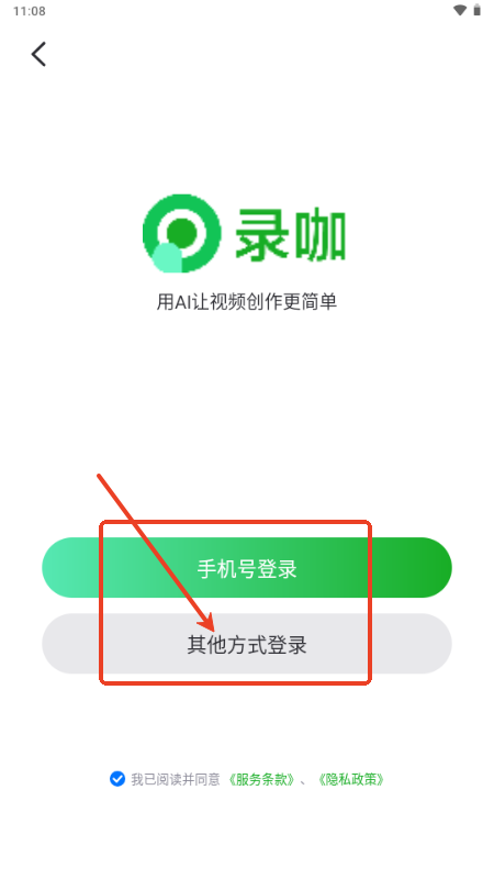 录咖RecCloud官方版
