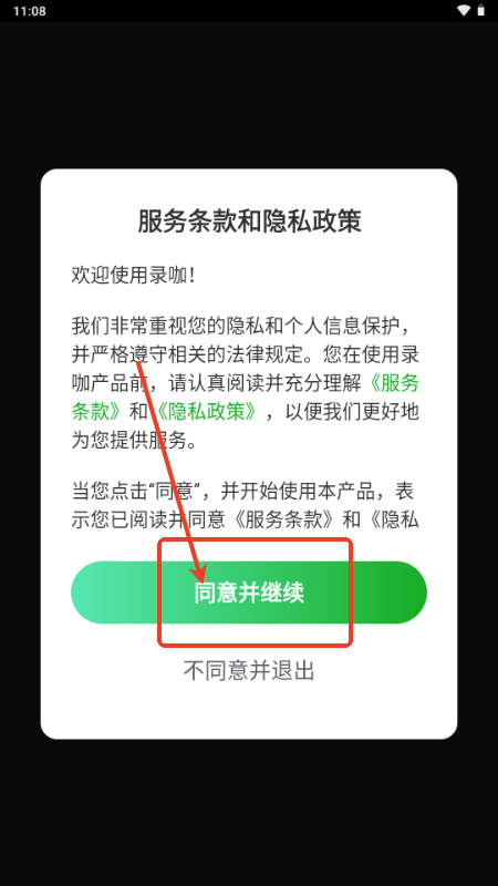 录咖RecCloud官方版