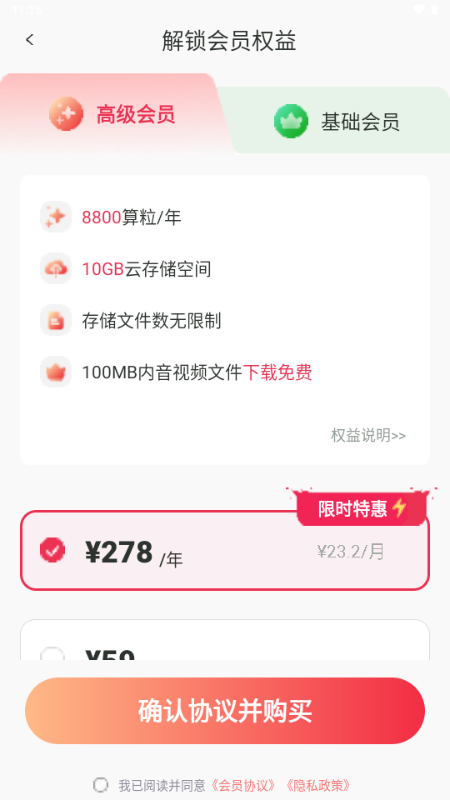 录咖RecCloud官方版