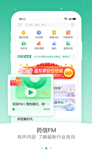 药信店员版
