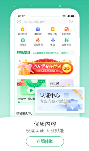 药信店员版