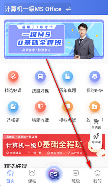 等考宝典计算机考试软件