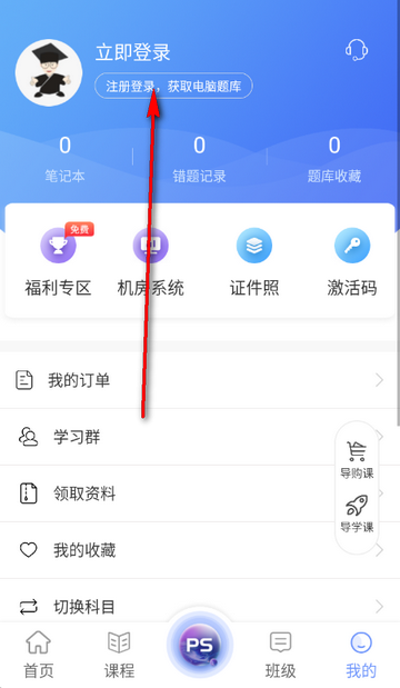等考宝典计算机考试软件