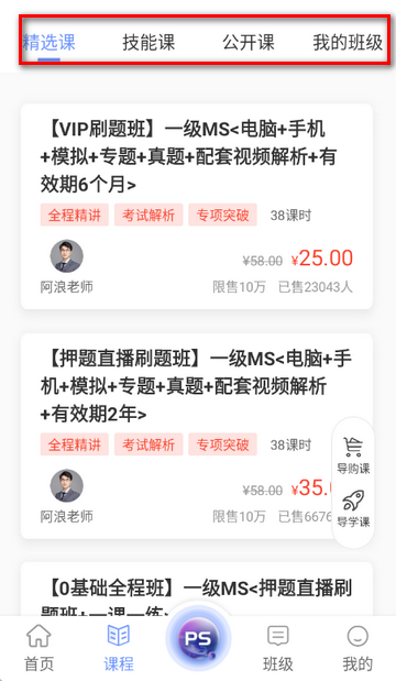 等考宝典计算机考试软件