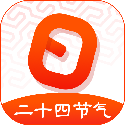 日程日历2026最新版6.0.49 安卓