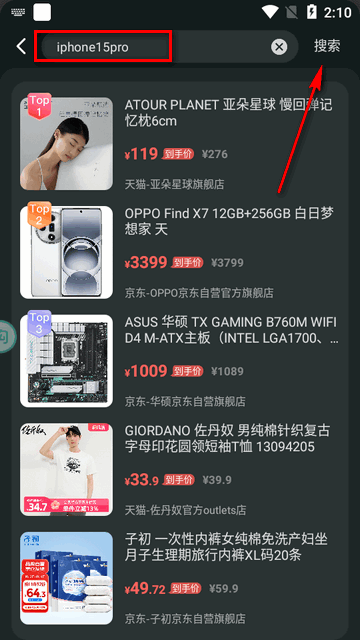 购物党自动比价工具