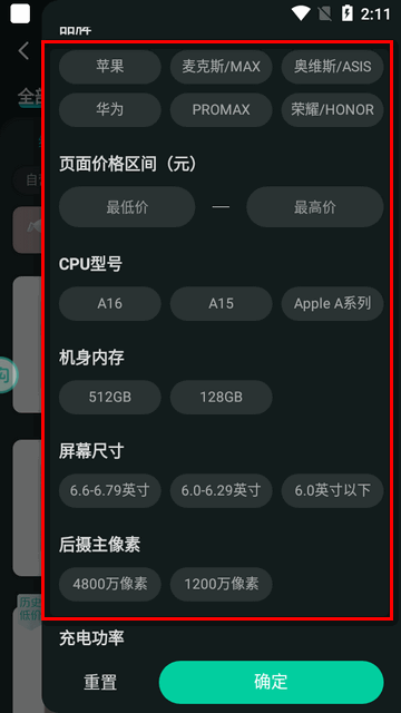 购物党自动比价工具