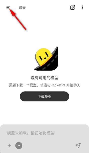 PocketPal ai中文官方版