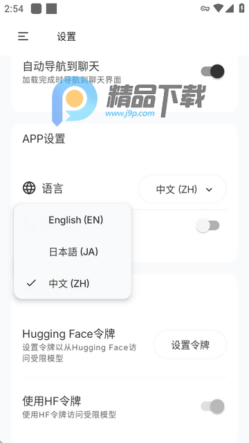 PocketPal ai中文官方版