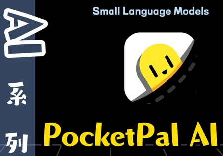 PocketPal ai中文官方版