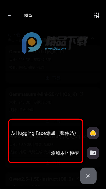 PocketPal ai中文官方版