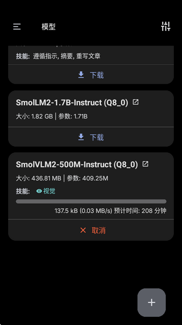PocketPal ai中文官方版