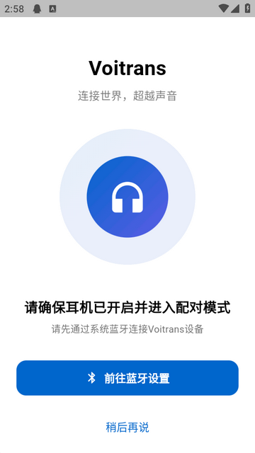 Voitrans ai语音