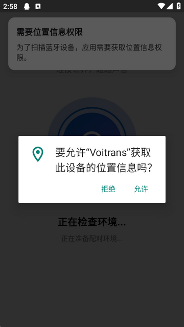 Voitrans ai语音
