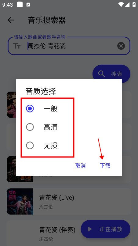 快乐下载