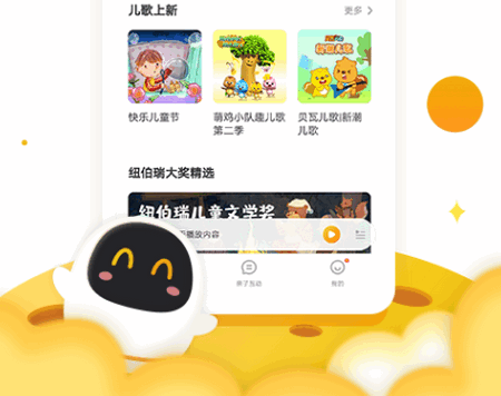 阿尔法蛋app官方版