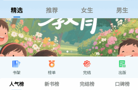 辰思小说app手机版
