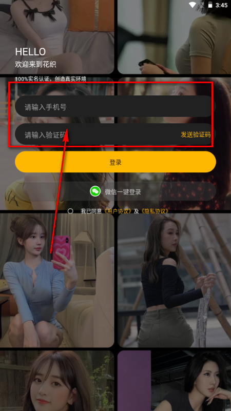 花织app官方正版