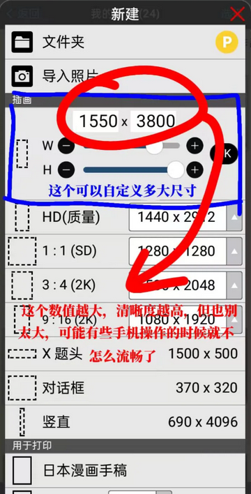 华为爱笔思画X官方版